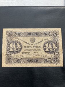 Редкая бона 1923 г