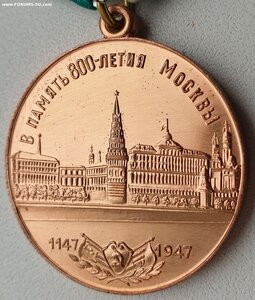 800 лет Москве круглое позднее ухо в люксе