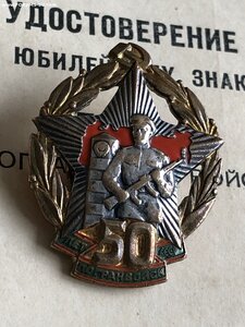 50 лет погранвойскам СССР + ДОК