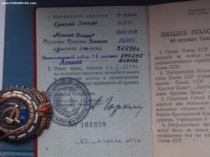 ТКЗ  26888 БЕЗ КЛЕЙМЕНИЯ!!! с ДОК