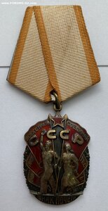 Знак Почета