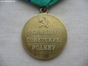 Партизан II ст. Редкая лента. Состояние!