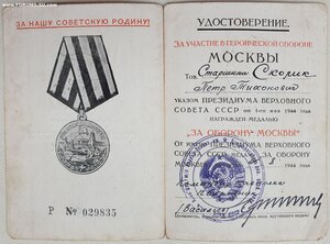 Оборона Москвы НКВД в твёрдой обложке