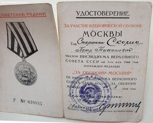 Оборона Москвы НКВД в твёрдой обложке