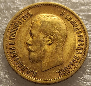 10 рублей 1899 ФЗ.