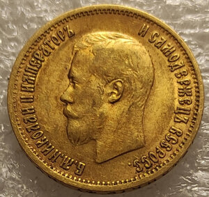 10 рублей 1899 ФЗ.