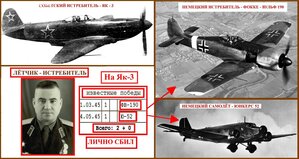 ОВ-1 + БКЗ + БКЗ + КЗ + МЕДАЛИ + ЛЁТЧИК ИСТРЕБИТЕЛЬ ЯК-3