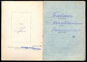 ОВ-1 + БКЗ + БКЗ + КЗ + МЕДАЛИ + ЛЁТЧИК ИСТРЕБИТЕЛЬ ЯК-3
