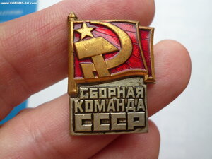 Сборная команда СССР