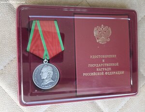 Медаль Суворова   + документ СВО, УКРАИНА