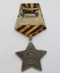 Вторая Слава № 5тыс