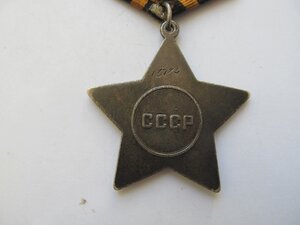 СЛАВА 3ст № 13.784