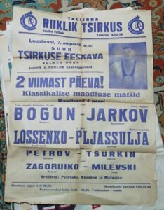 Афишы, плакаты Классическая Борьба.