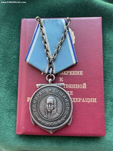 Ушаков Соловецкой школы юнг с документом