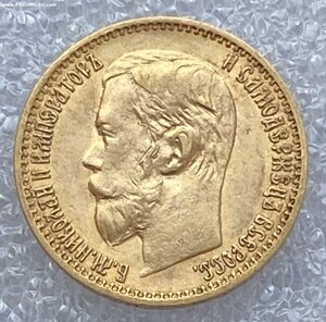 5 рублей 1898 (1)