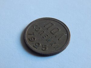 Полкопейки 1925 г.