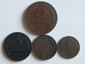 1, 2, 3, 5 копеек 1924 г.