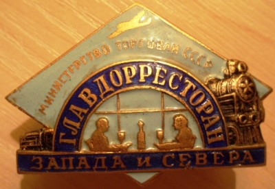 Главдорресторан Запада и Севера.