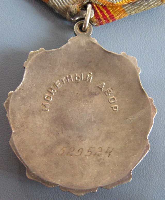 ТРУДОВАЯ СЛАВА   2  , 3