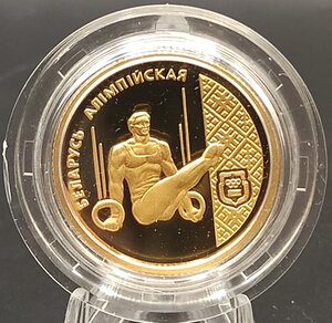 Беларусь 50 рублей 1996, Au999, спортивная гимнастика