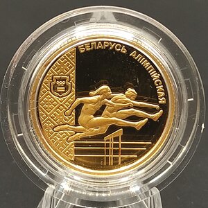 Беларусь 50 рублей 1998, Au999, легкая атлетика