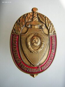 ЗУИМ  _____МВД СССР____ММД