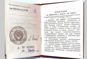 Комплект документов на милиционера.