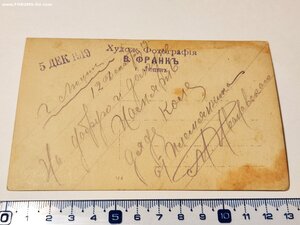 Фото редкое Красноармеец в Люцине ( Латвия) 1919 г. Подпись.