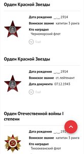 Удостоверение оборона Севастополя