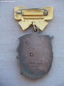 Мать-Героиня. Коробка. Малая Грамота. + МС 1,2,3 ст.