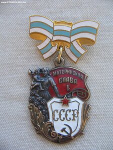 Мать-Героиня. Коробка. Малая Грамота. + МС 1,2,3 ст.