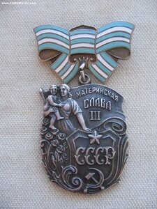 Мать-Героиня. Коробка. Малая Грамота. + МС 1,2,3 ст.