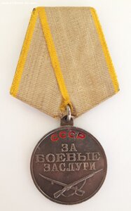 За Боевые заслуги  3млн.   П-ушко