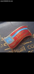 Знак Члена Президиума Верховного Совета Аджарской АССР 10 с