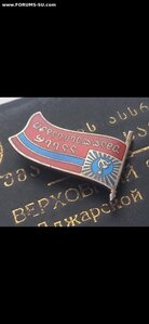 Знак депутата Верховного Совета Аджарской АССР 9 соз с док