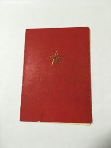 ЗБЗ б\н;«40 лет освобождения Чехословакии Советской армией».