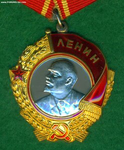 "Ордeн Лeнина" № 112 *** c орденской
