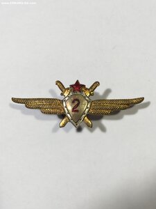 Военный лётчик 2кл.(1950г.).