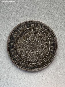 25 копеек 1859 года .