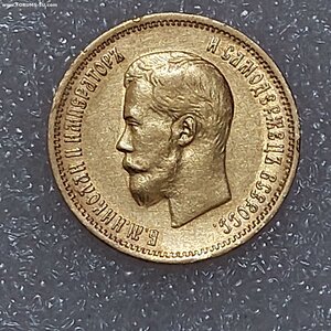 10 рублей 1899 год  ФЗ