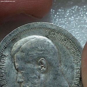 50 копеек 1895 СОСТОЯНИЕ