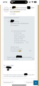 ОВ-2 интересная и КЗ на одного