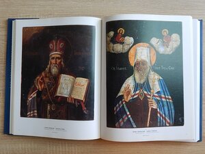 Уральская икона.Живописная, резная и литая икона XVIII-ХХ вв