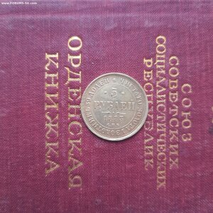 5 1883год  рублей подлинность ?