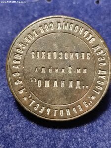 Печать Зерносовхоз им. Завода ДИНАМО 1920-30 г. Большая.