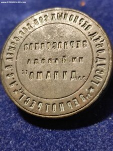 Печать Зерносовхоз им. Завода ДИНАМО 1920-30 г. Большая.