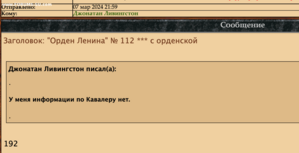"Ордeн Лeнина" № 112 *** c орденской