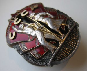 Знак Почета (винт) №31659  ОХС