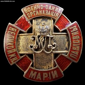 РОКК Знак ВСО ВК Марии Павловны - R