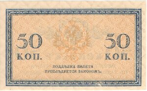 50 копеек 1915 г 2 шт. ОТЛИЧНЫЕ!